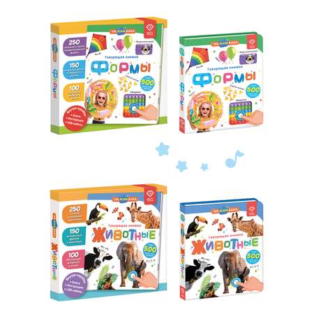 Комплект говорящих книжек BertToys Нажималки: Животные и Формы