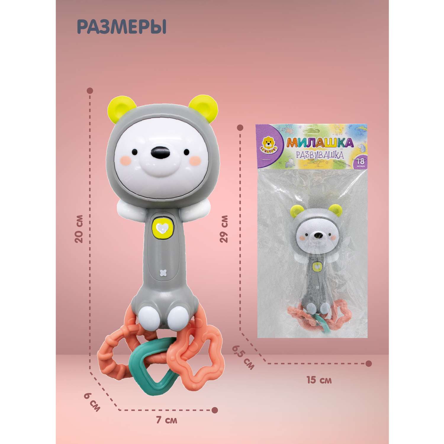 Погремушка музыкальная Levatoys с прорезывателем Мишка серый - фото 11