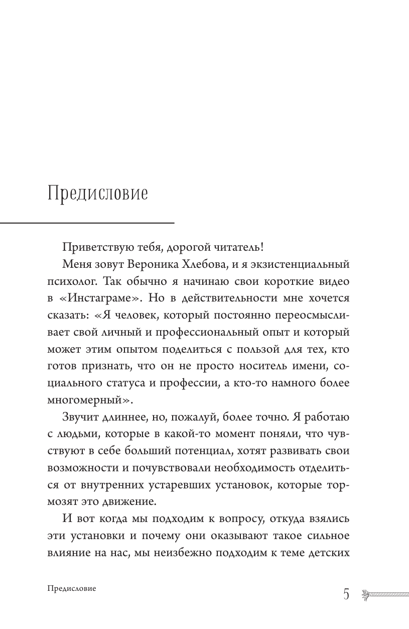 Книга АСТ Сепарация: как перестать зависеть от других людей - фото 5