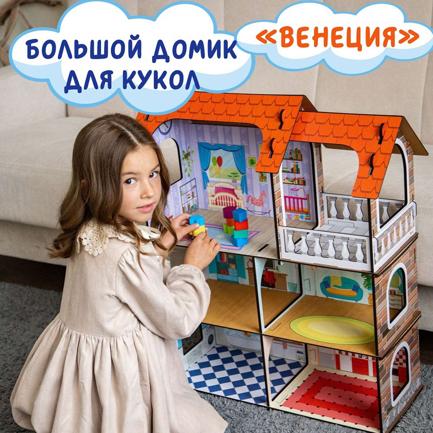 Кукольный домик энчантималс Alatoys игровой центр для барби 3 этажа 6 комнат КД02 - фото 2