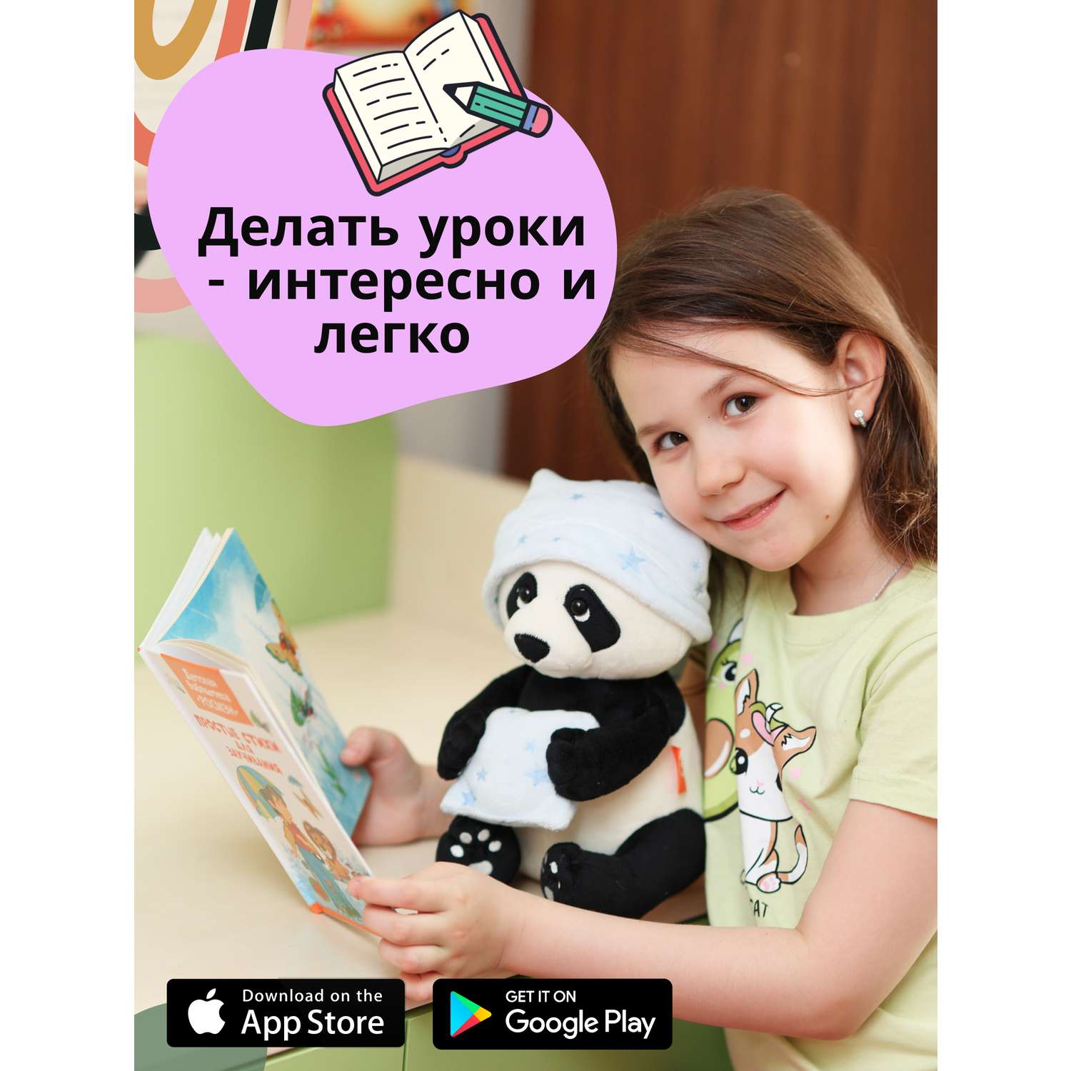 Игрушка развивающая мягкая ДРУГ ЕНОТ интерактивная детская Панда - фото 17