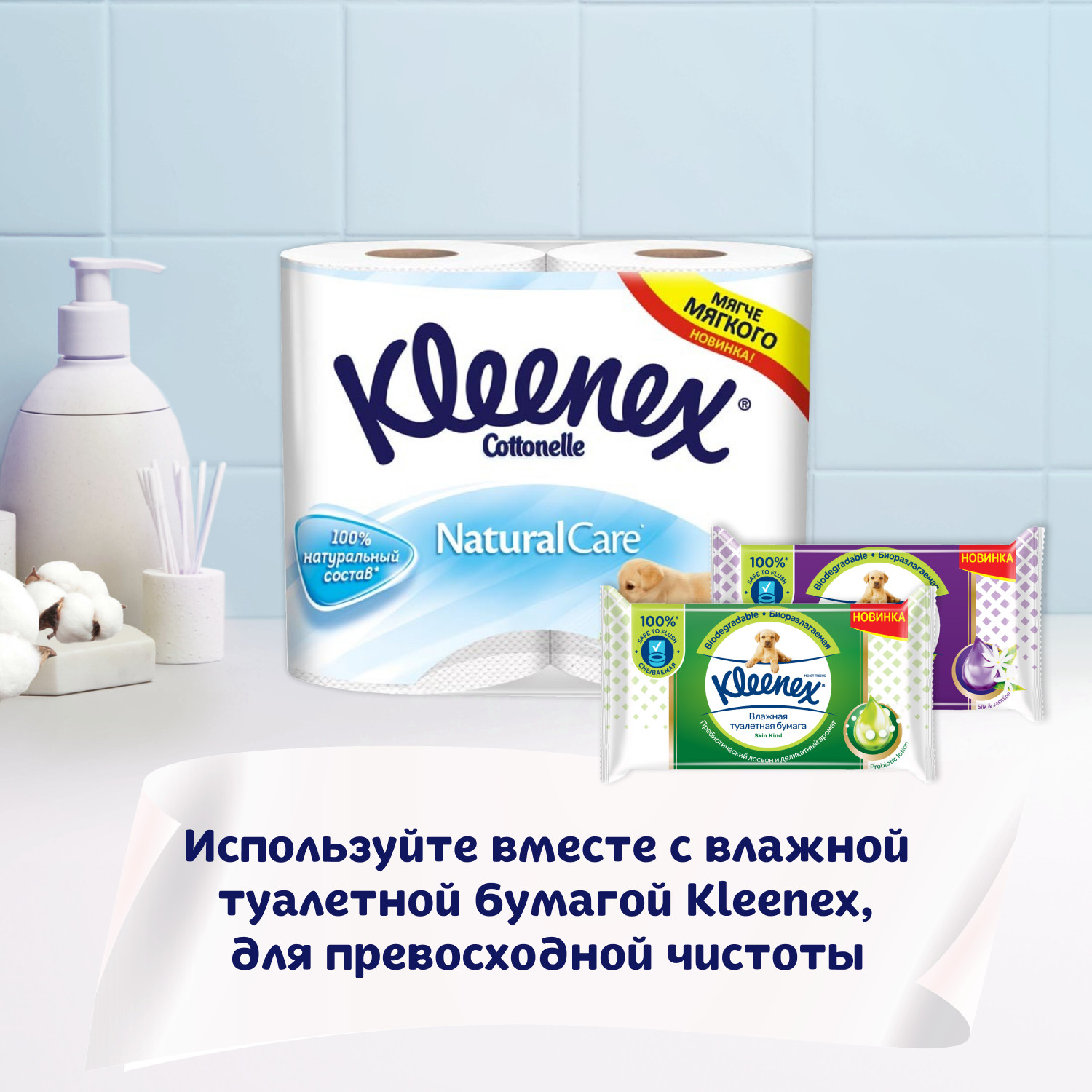 Туалетная бумага Kleenex Natural Care 3 слоя 4 рулона - фото 7