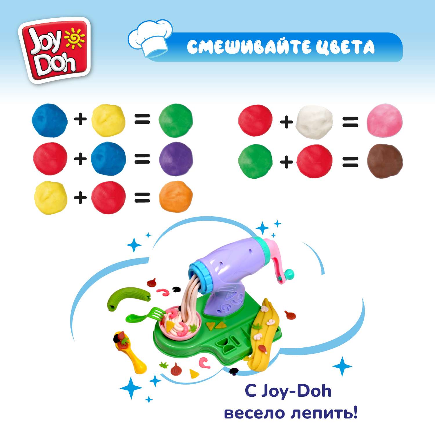 Набор для лепки Joy-Doh Машинка для лапши 5*28г PASTA-140 pot - фото 10