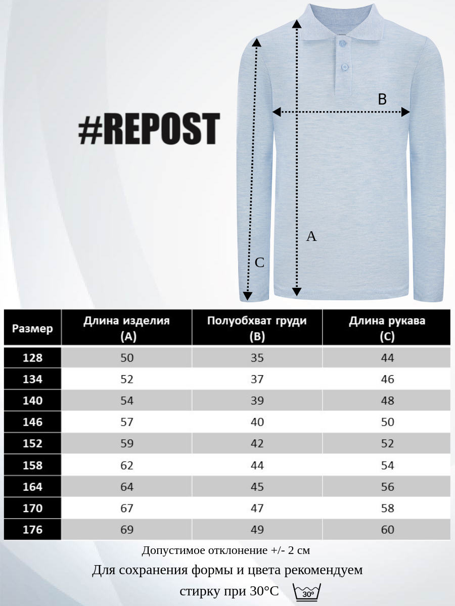 Поло Repost MSH-FPd020_Goluboj melanzh - фото 5