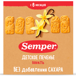Печенье Semper ванильное 125г с 6мес