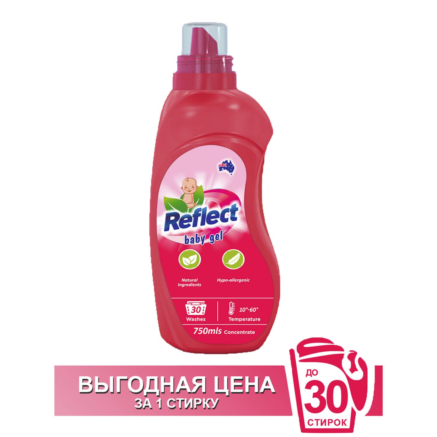 Гель для стирки детского белья Reflect BABY Gel 0+ гипоаллергенный эко концентрат 750 мл 30 стирок - фото 2