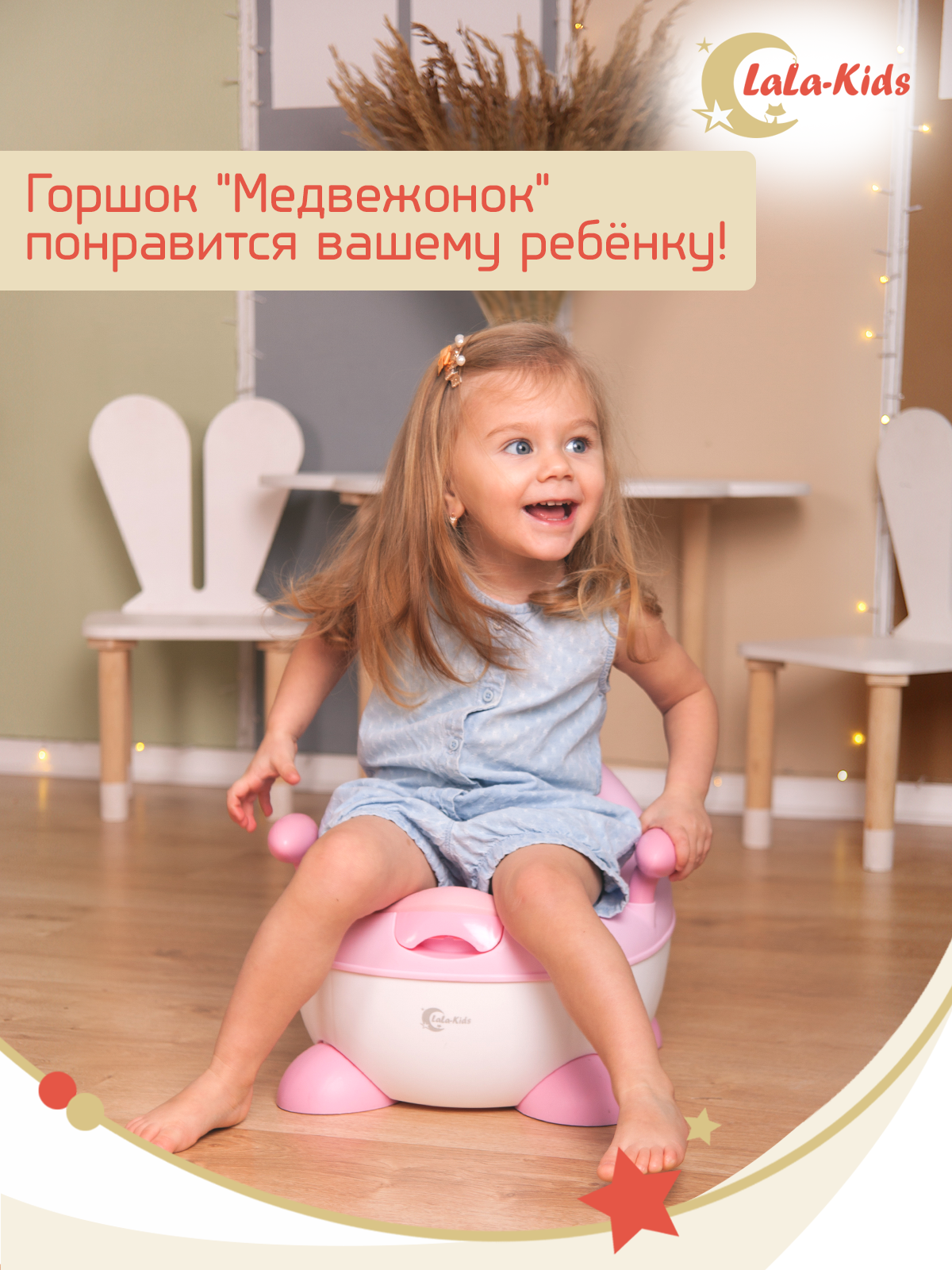 Горшок детский LaLa-Kids с мягким сиденьем Медвежонок - фото 9