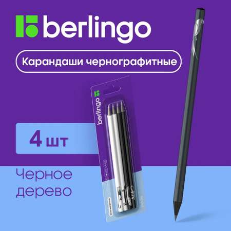 Набор карандашей Berlingo чернографитных Riddle 4 шт HB черное дерево круглые заточенные блистер