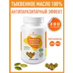 Растительные масла WAYORGANIC для ЖКТ