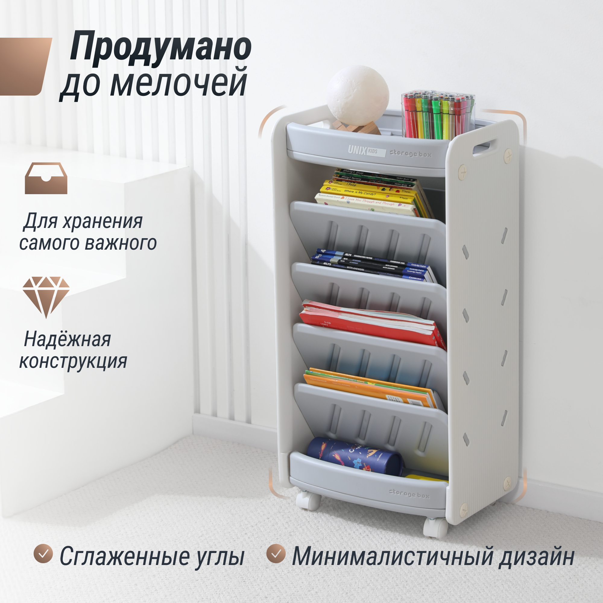 Стеллаж для книг UNIX Kids Storagebox 5 levels Grey - фото 6