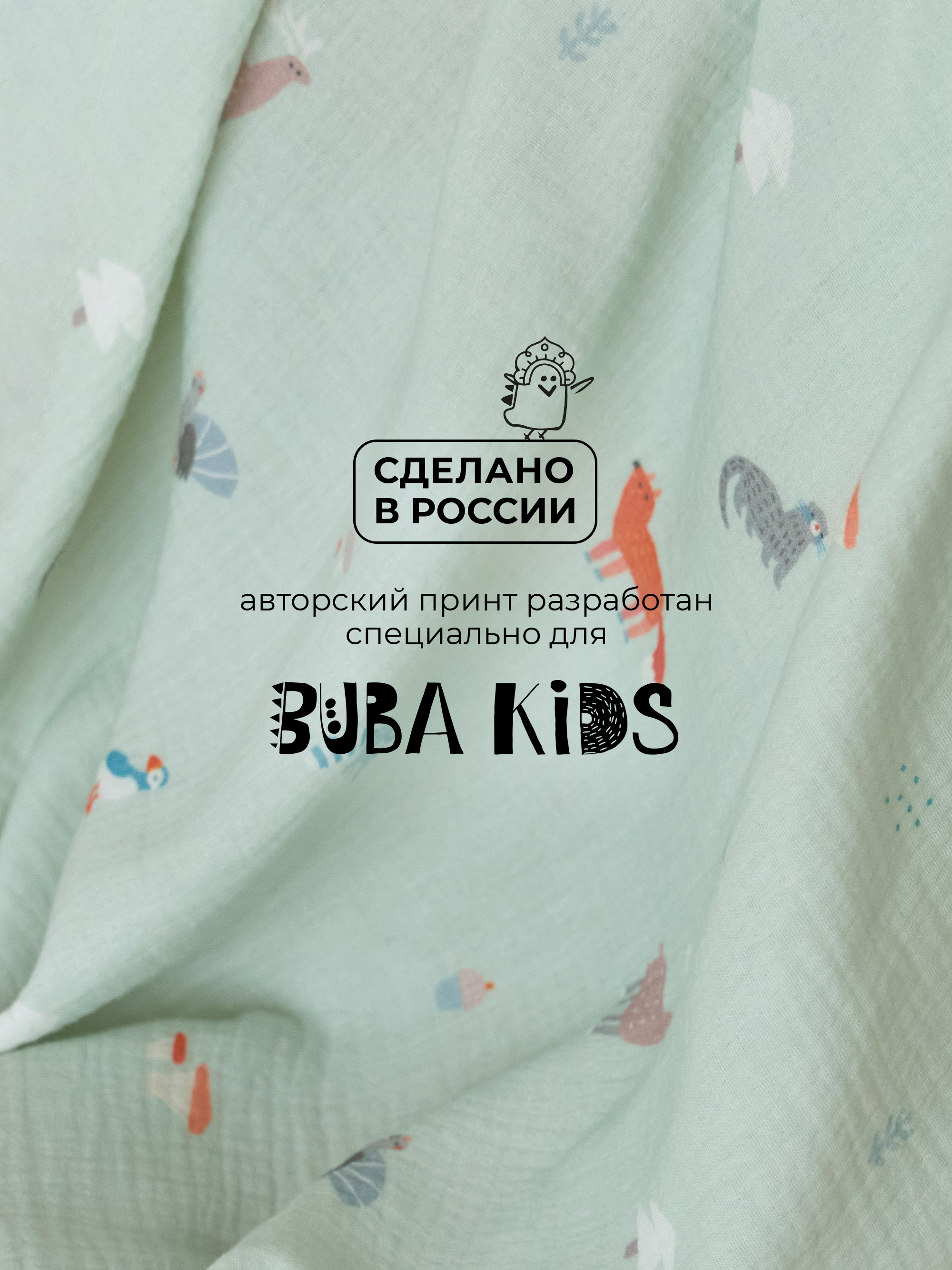 Пелёнка муслиновая BUBA KIDS Северный лес 115х115 - фото 7