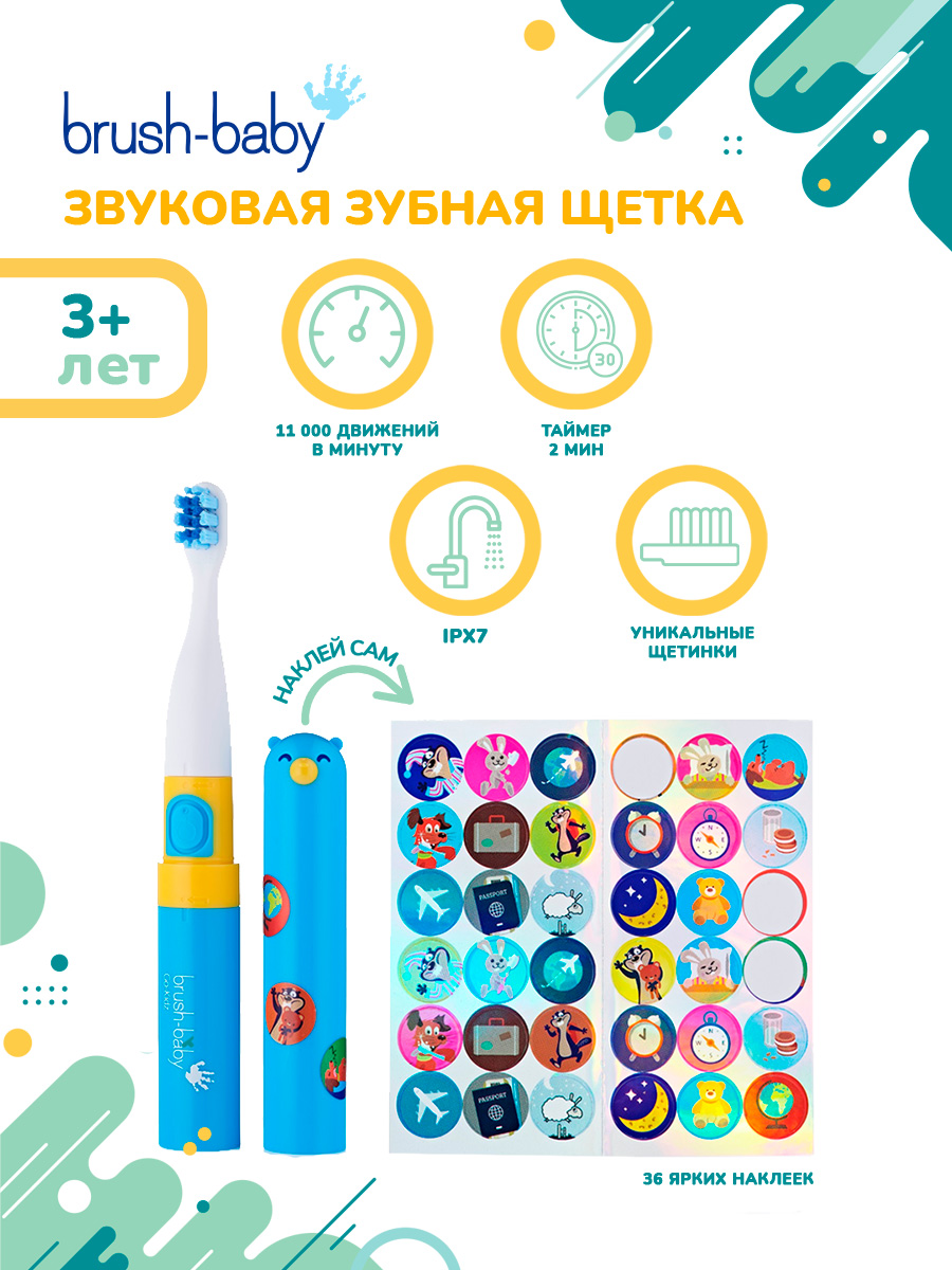 Зубная щетка электрическая Brush-Baby Go-Kidz Blue звуковая от 3 лет голубая - фото 1