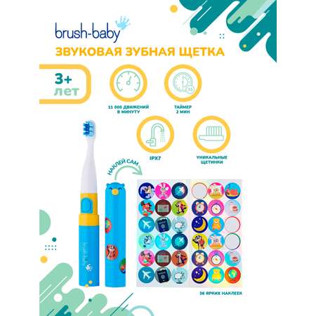 Зубная щетка электрическая Brush-Baby Go-Kidz Blue звуковая от 3 лет голубая