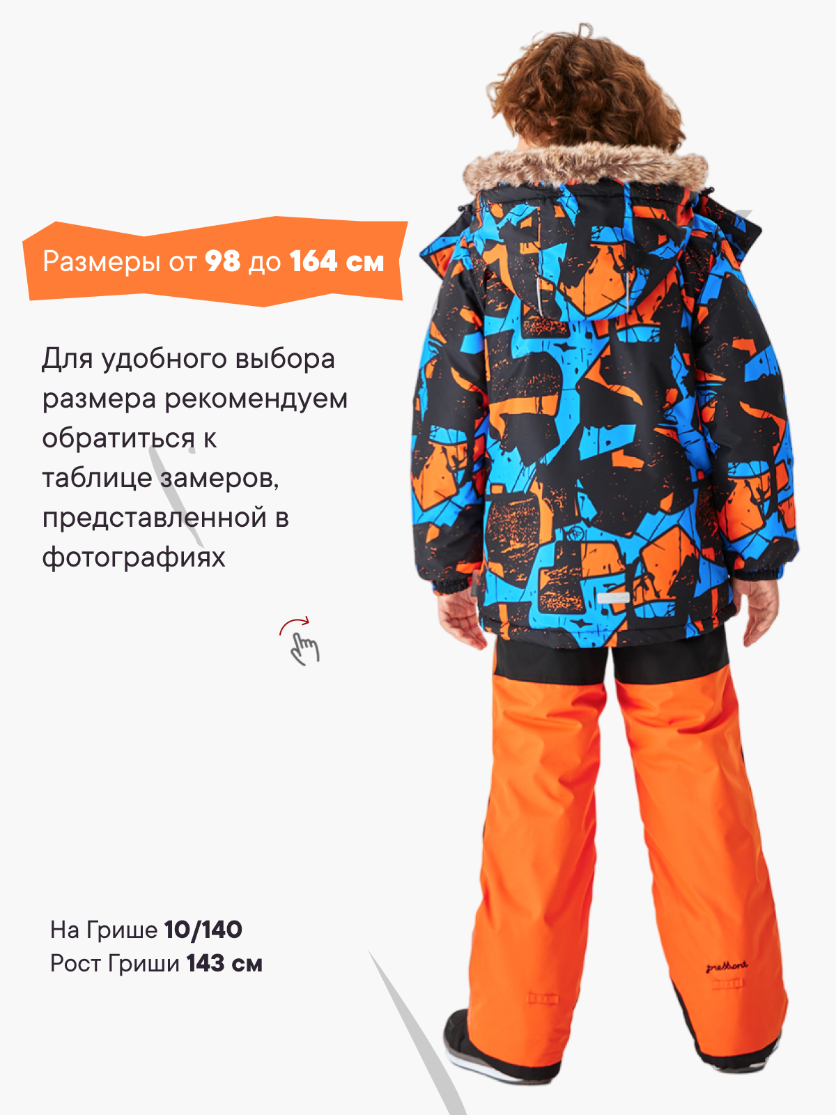 Костюм Premont WP322710ORANGE - фото 4