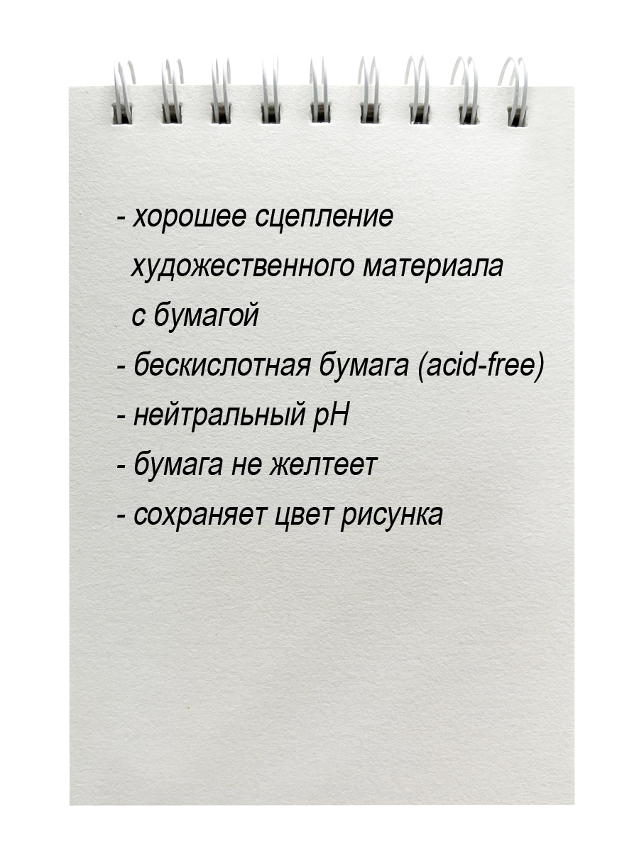 Альбом-скетчбук ACMELIAE Для рисования и творчества на пружине 375х260 мм 160г 30 листов - фото 4