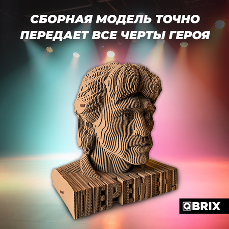 Конструктор QBRIX 3D картонный Виктор Цой 20016