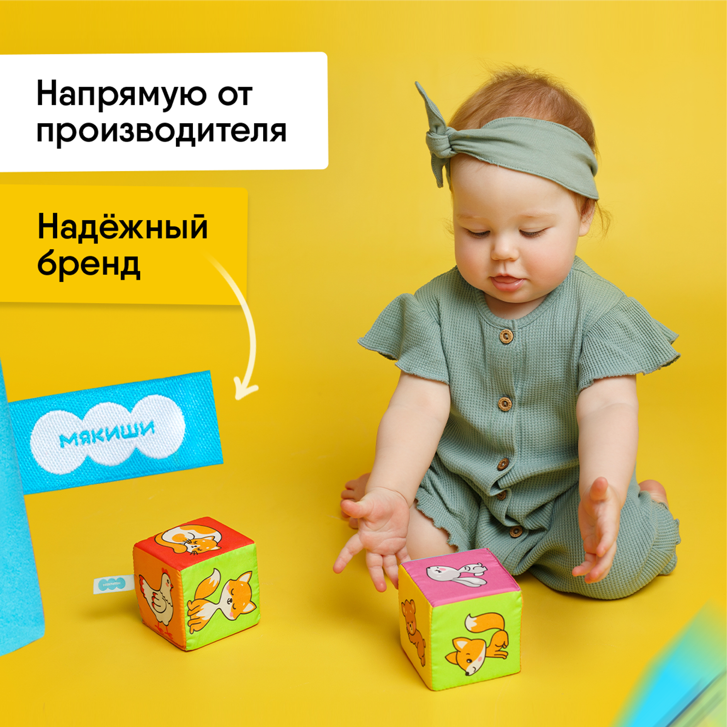 Кубики Мякиши Набор первые детские развивающие для новорожденных Мама и малыш мягкие подарок детям - фото 4