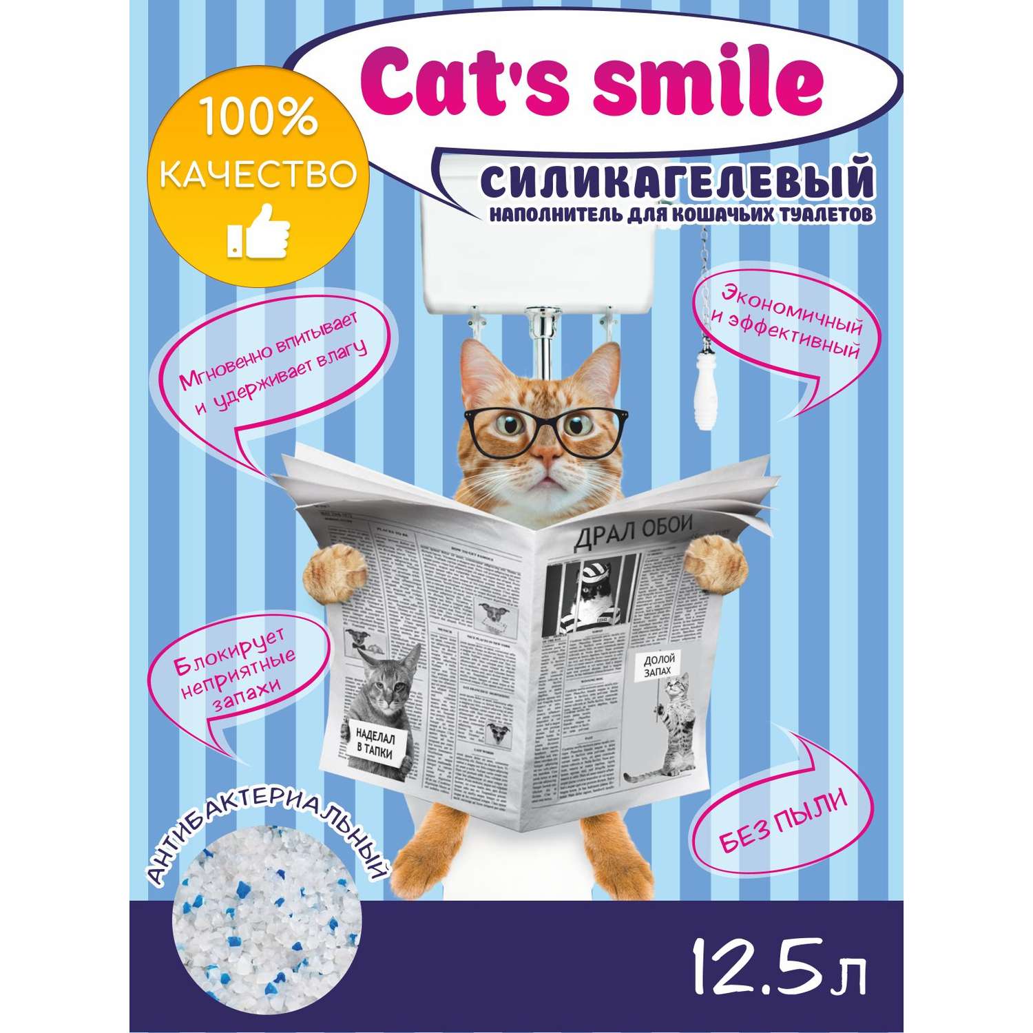 Наполнитель силикагелевый Cats Smile Антибактериальный впитывающий 12.5 л - фото 3