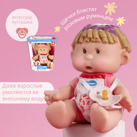 Кукла пупс Yogurtinis Инесс Смородина