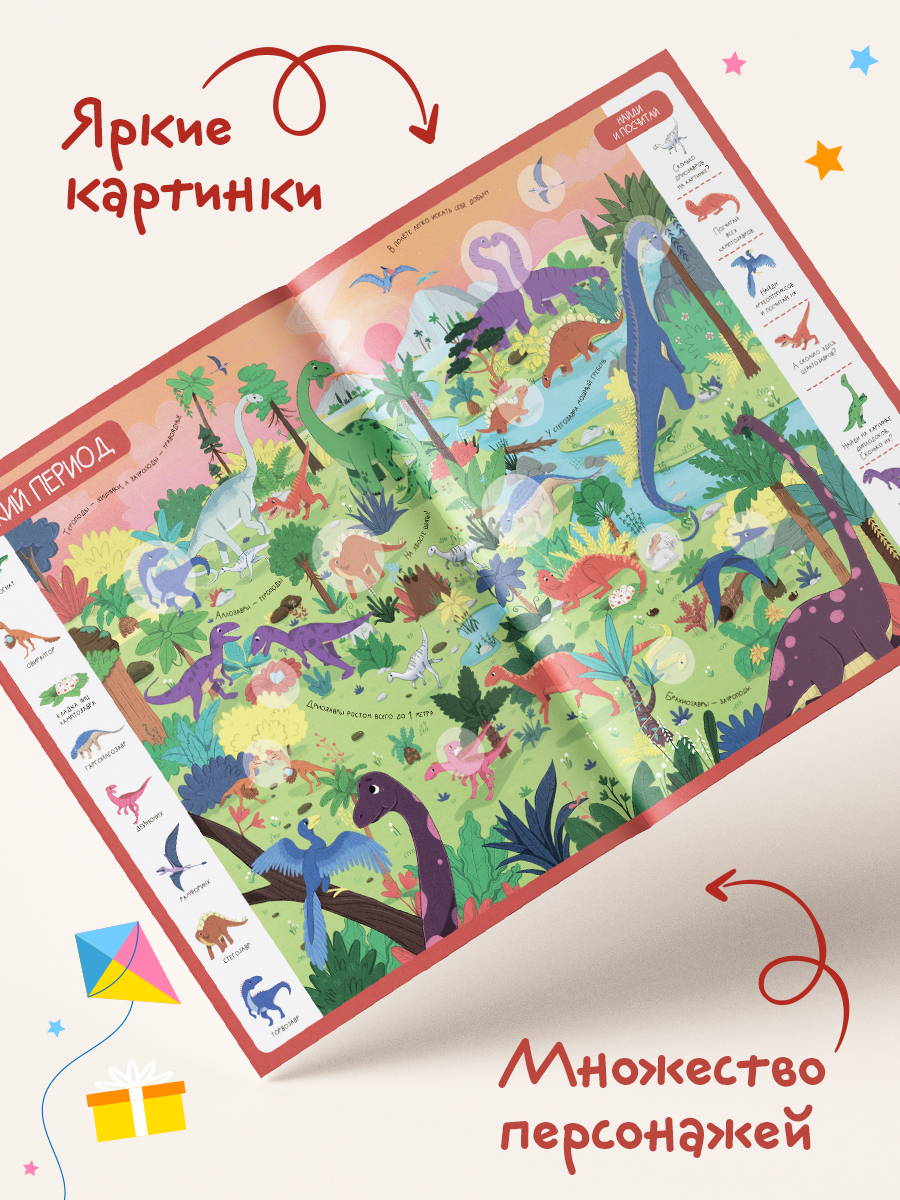 Набор из 2 книг Виммельбух с наклейками Malamalama Динозавры, Животные. Развитие ребенка - фото 5