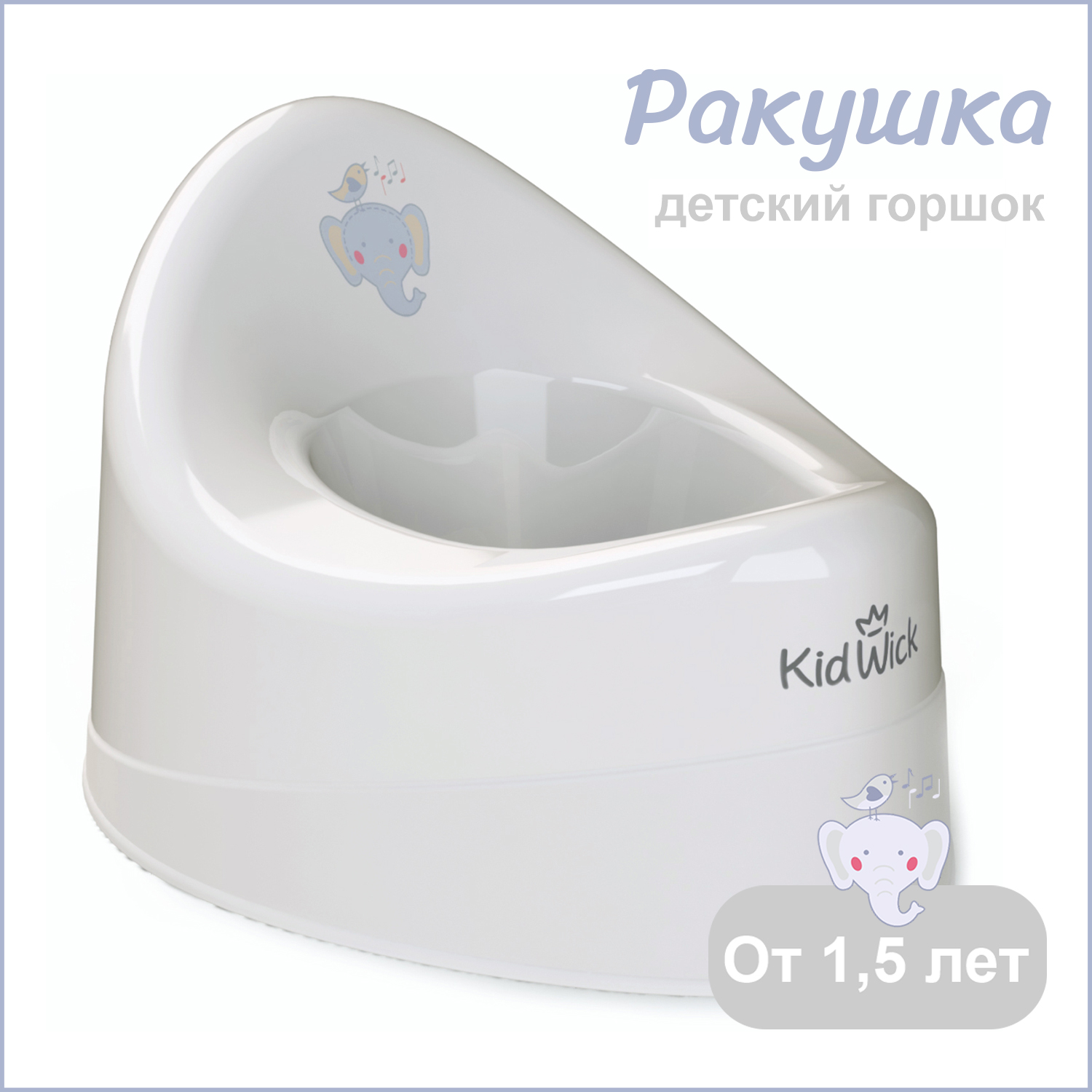 Горшок детский KidWick Ракушка серый - фото 1