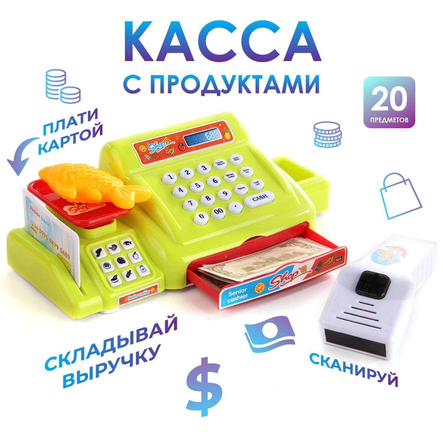 Касса детская Veld Co с продуктами - фото 7