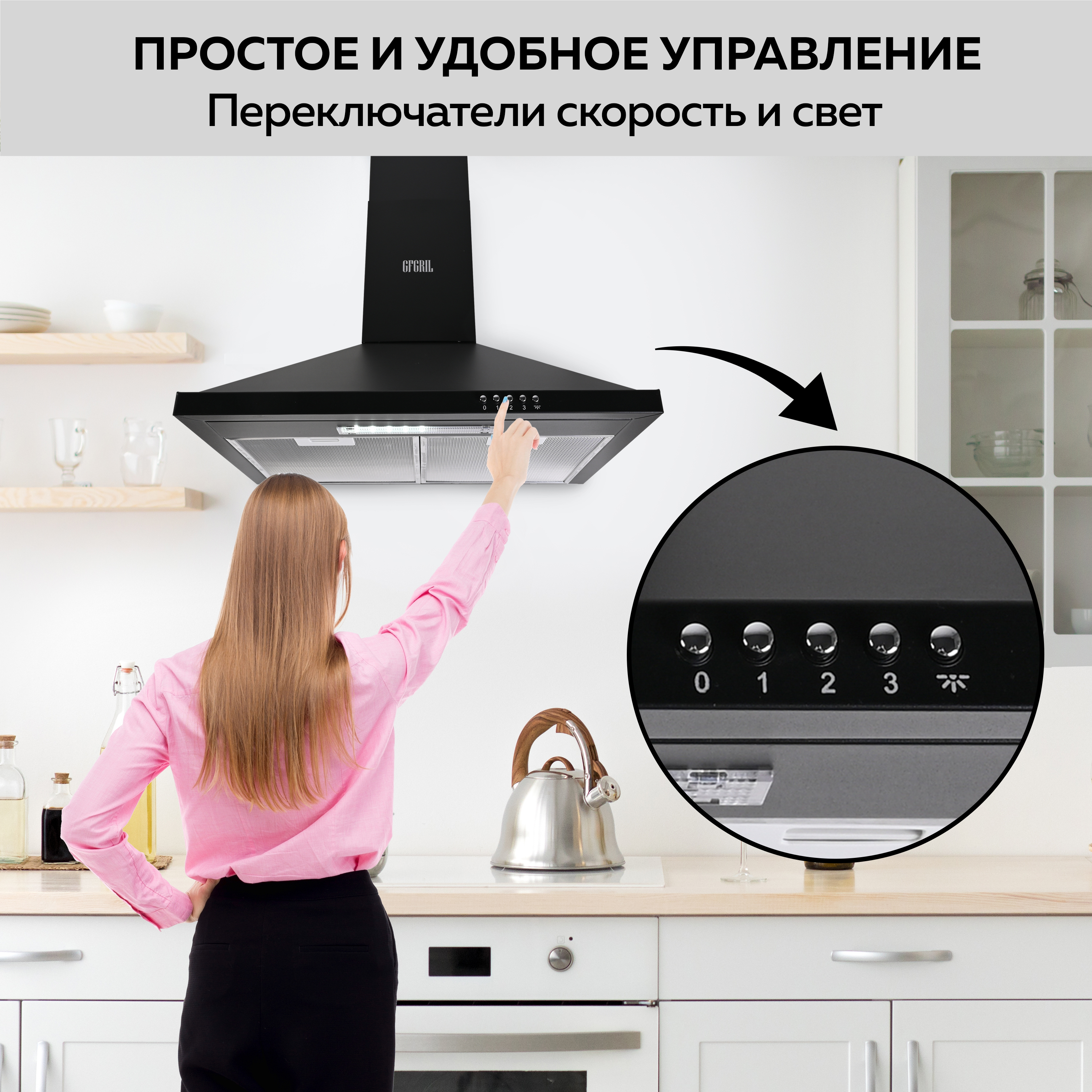 Вытяжка GFGRIL GF-HD100PB 60 см 450 м3/h 140 Вт 5 скоростей цвет - черный - фото 8