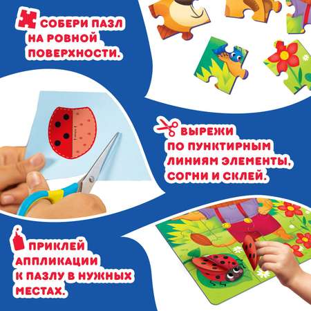 Пазл с аппликациями Puzzle Time Маленький львёнок 24 детали