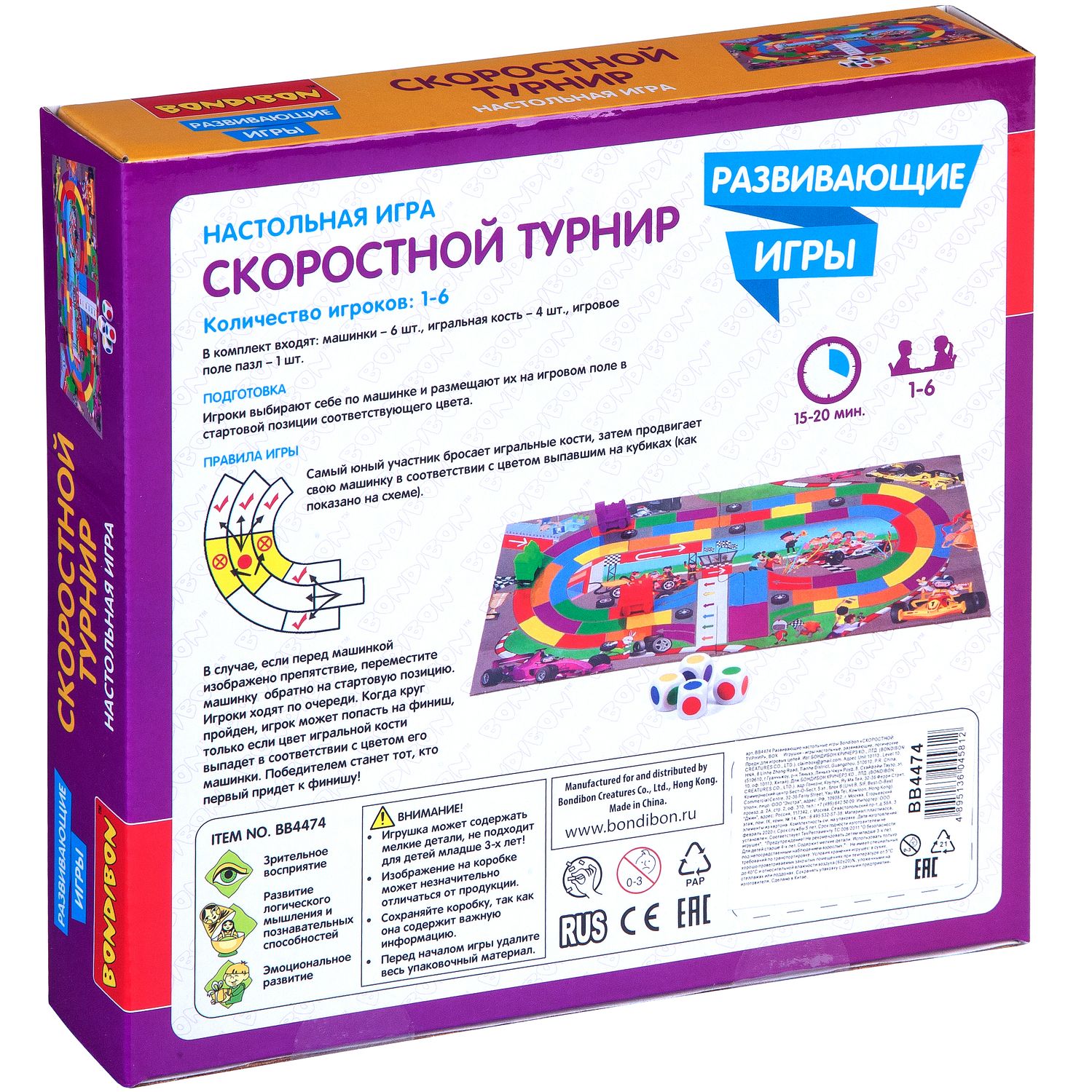 Развивающая игра BONDIBON Скоростной турнир - фото 5