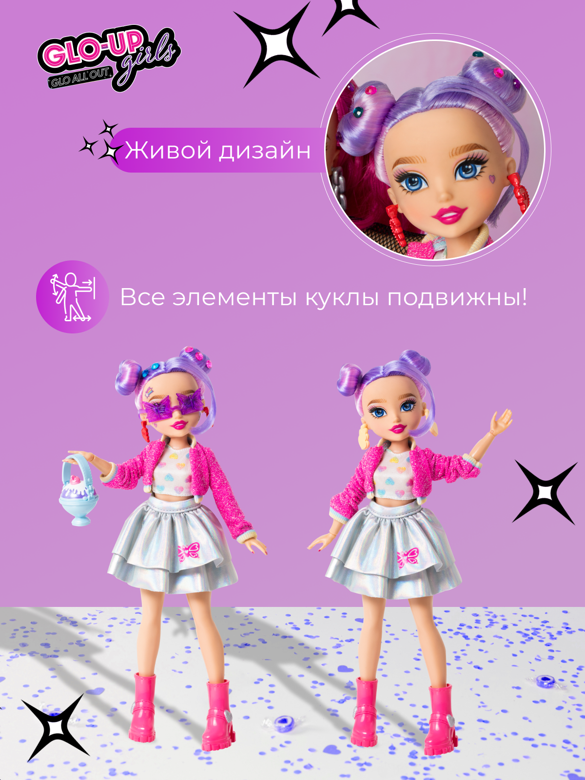 Кукла GLO-UP girls Сэди FAR83012 - фото 6