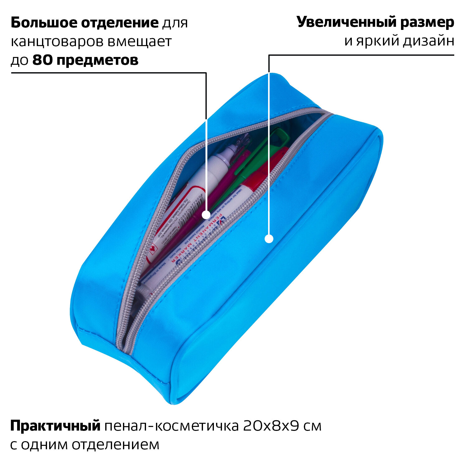 Пенал-косметичка Brauberg мягкий King size blue - фото 2