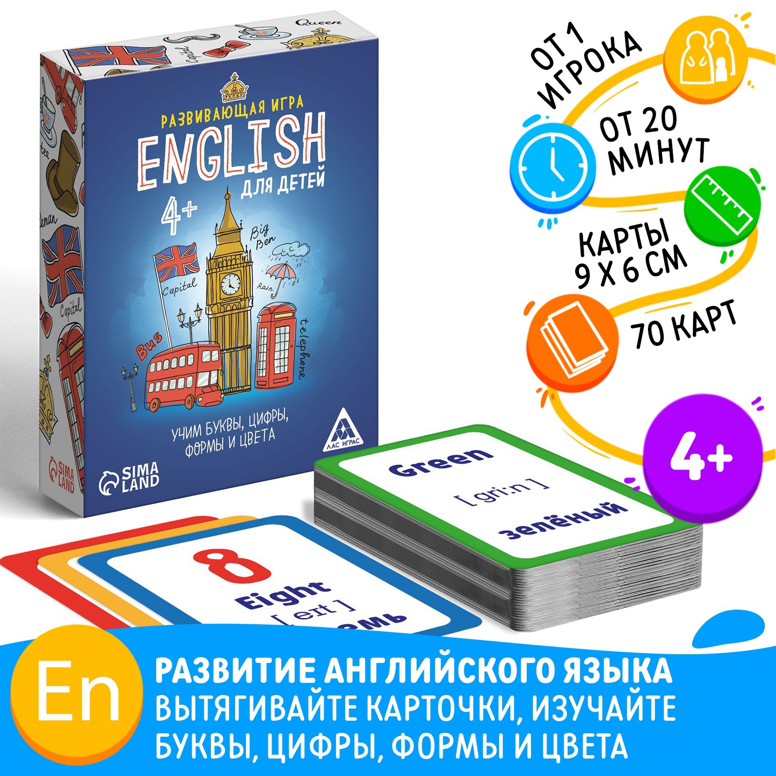 Настольная игра Лас Играс «English для детей» 70 карт купить по цене 404 ₽  в интернет-магазине Детский мир