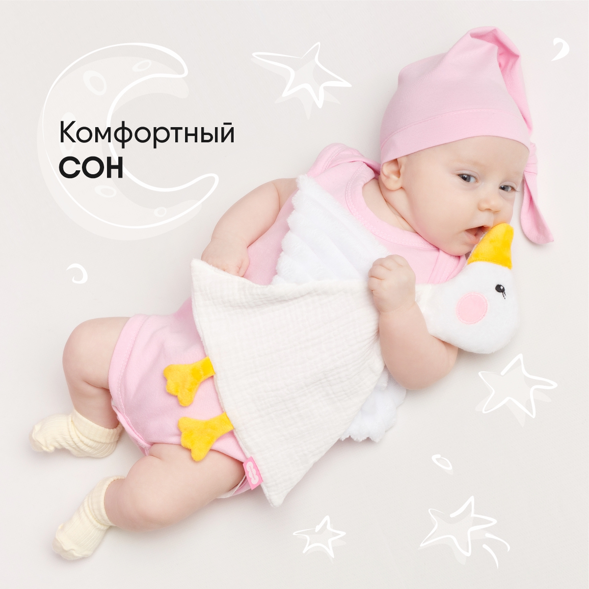 Комфортер МЯКИШИ Игрушка мягконабивная Гусёнок - фото 4