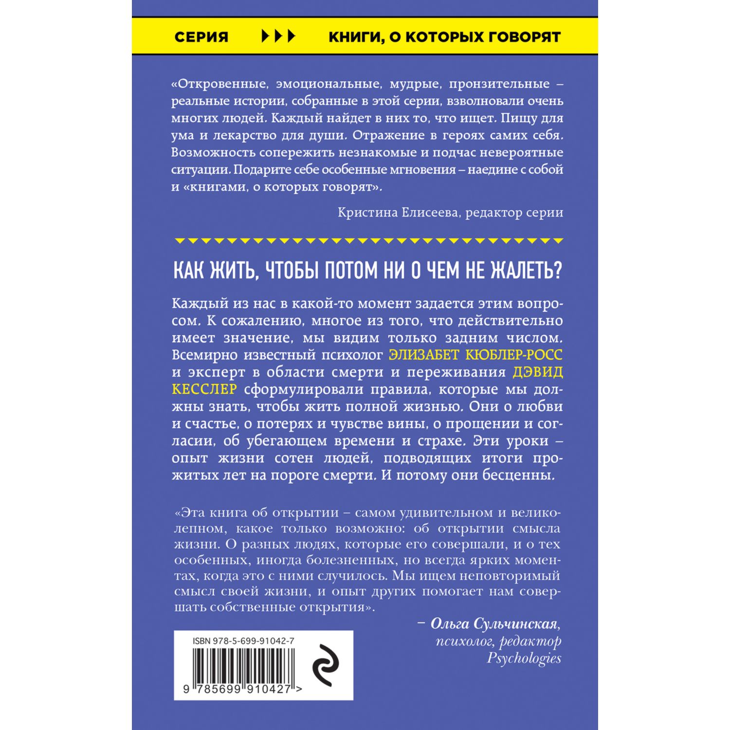 Книга ЭКСМО-ПРЕСС Живи сейчас Уроки жизни от людей которые видели смерть  купить по цене 870 ₽ в интернет-магазине Детский мир