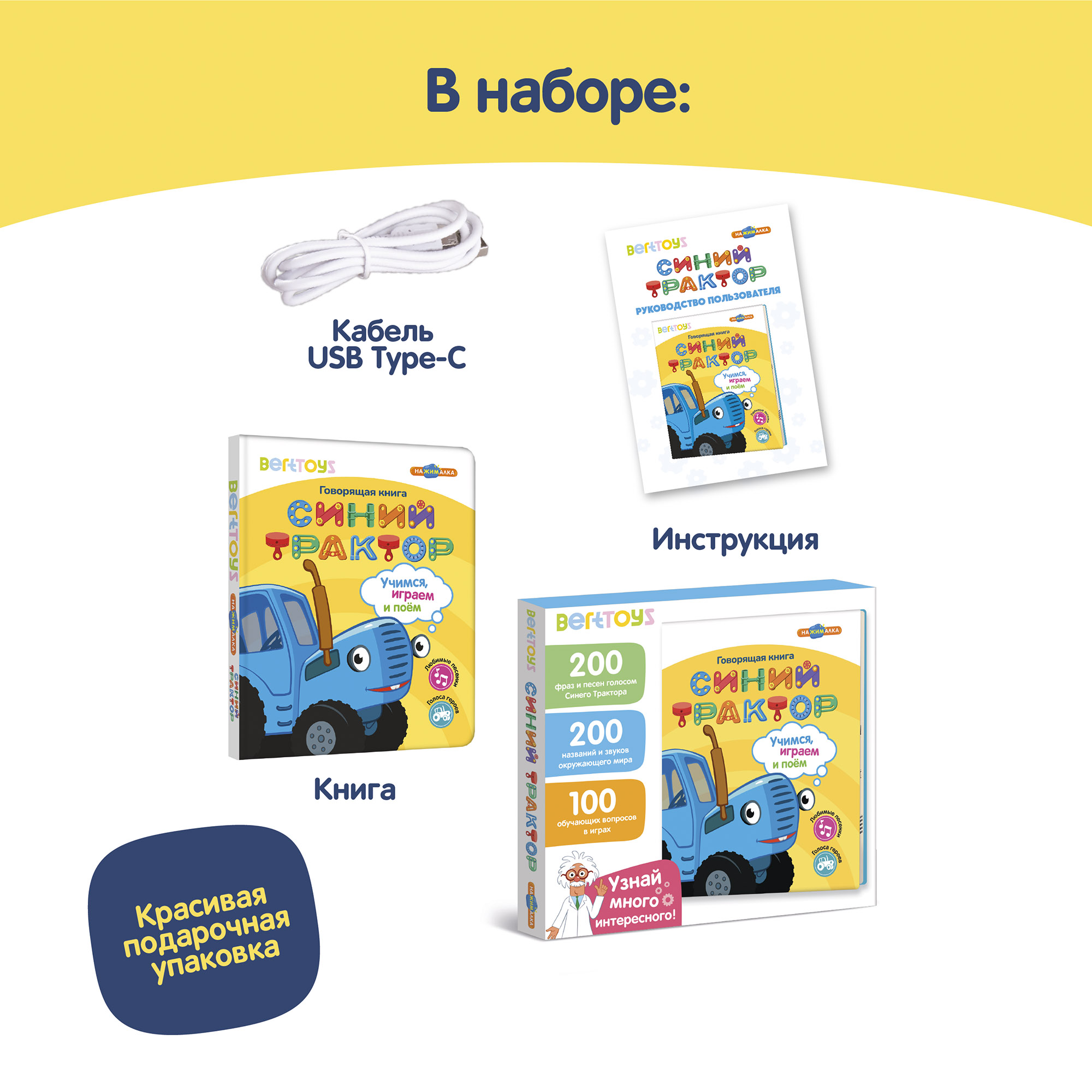 Говорящая книга BertToys Нажималка Синий трактор - фото 14