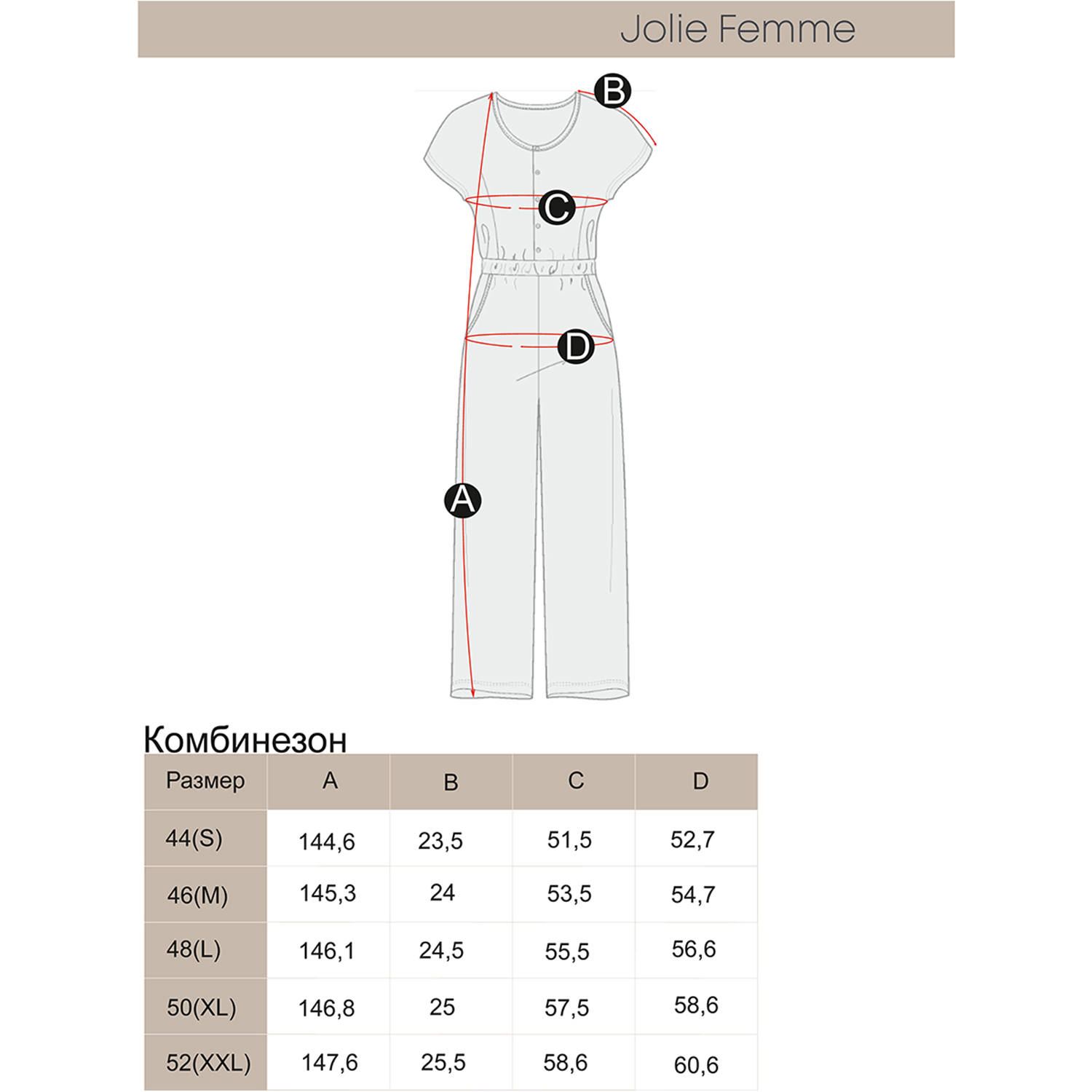 Комбинезон Jolie Femme J055/170/ле - фото 7