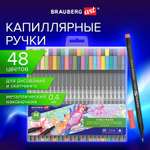 Линеры Brauberg капиллярные ручки цветные набор 48 штук для рисования