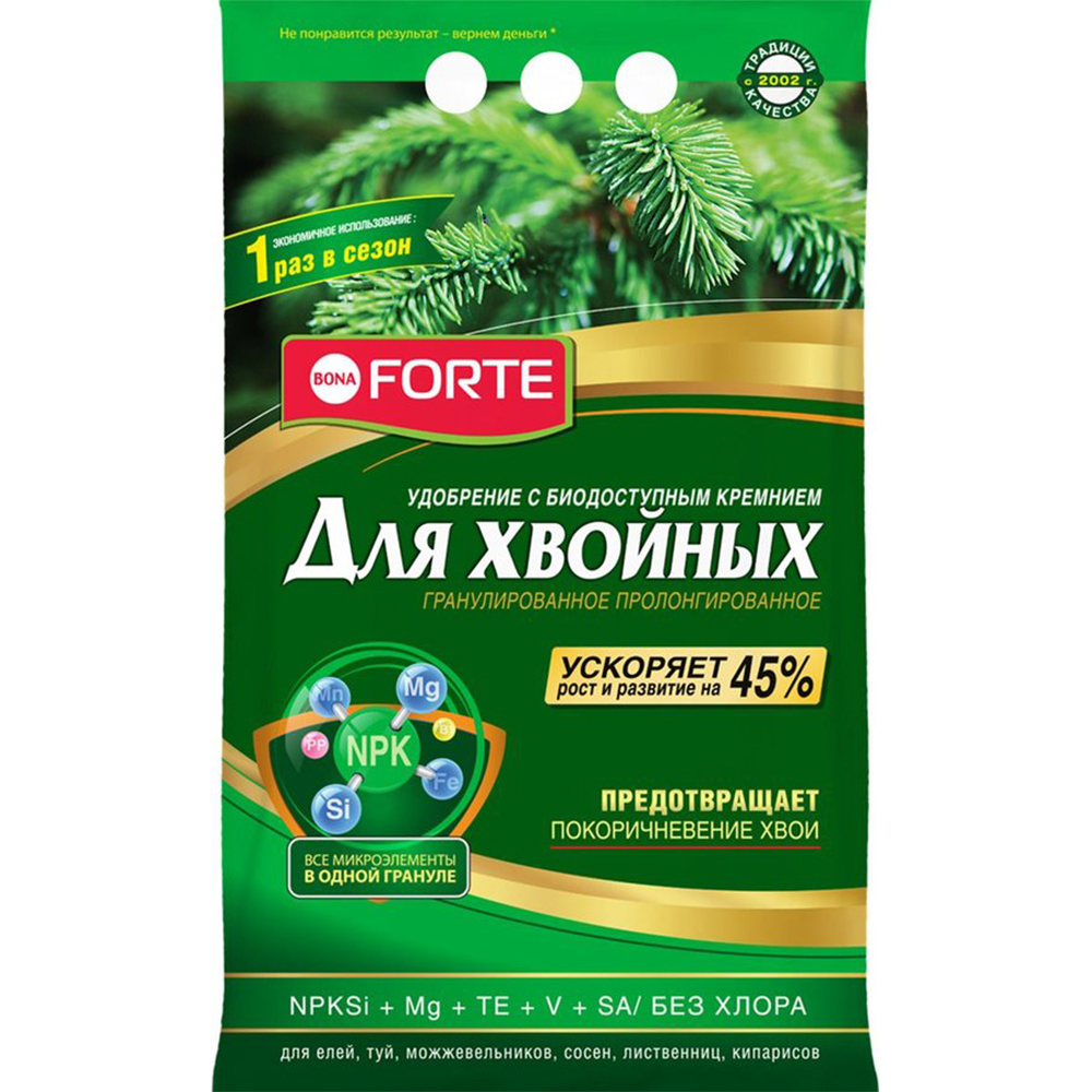 Удобрение Bona Forte Хвойное с биодоступным кремнием 2.5 кг - фото 1
