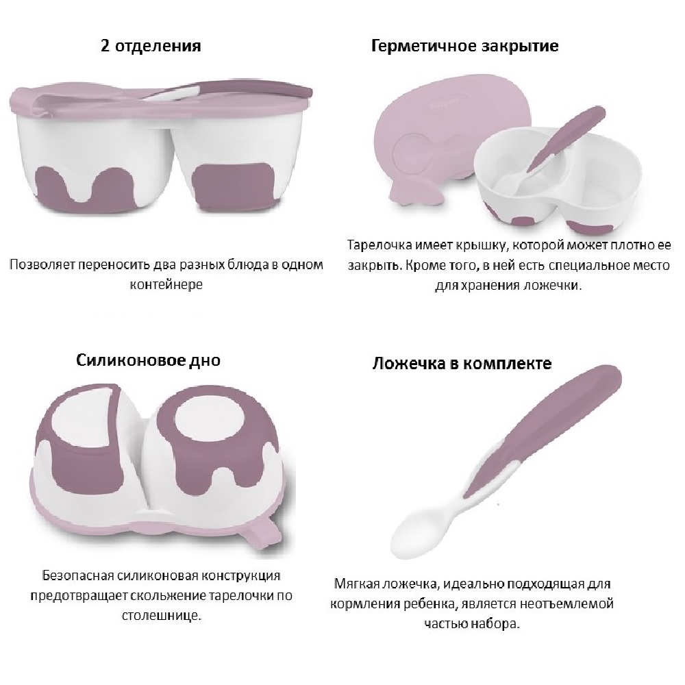 Тарелочка Babyono с отделениями и ложечкой малиновый - фото 2