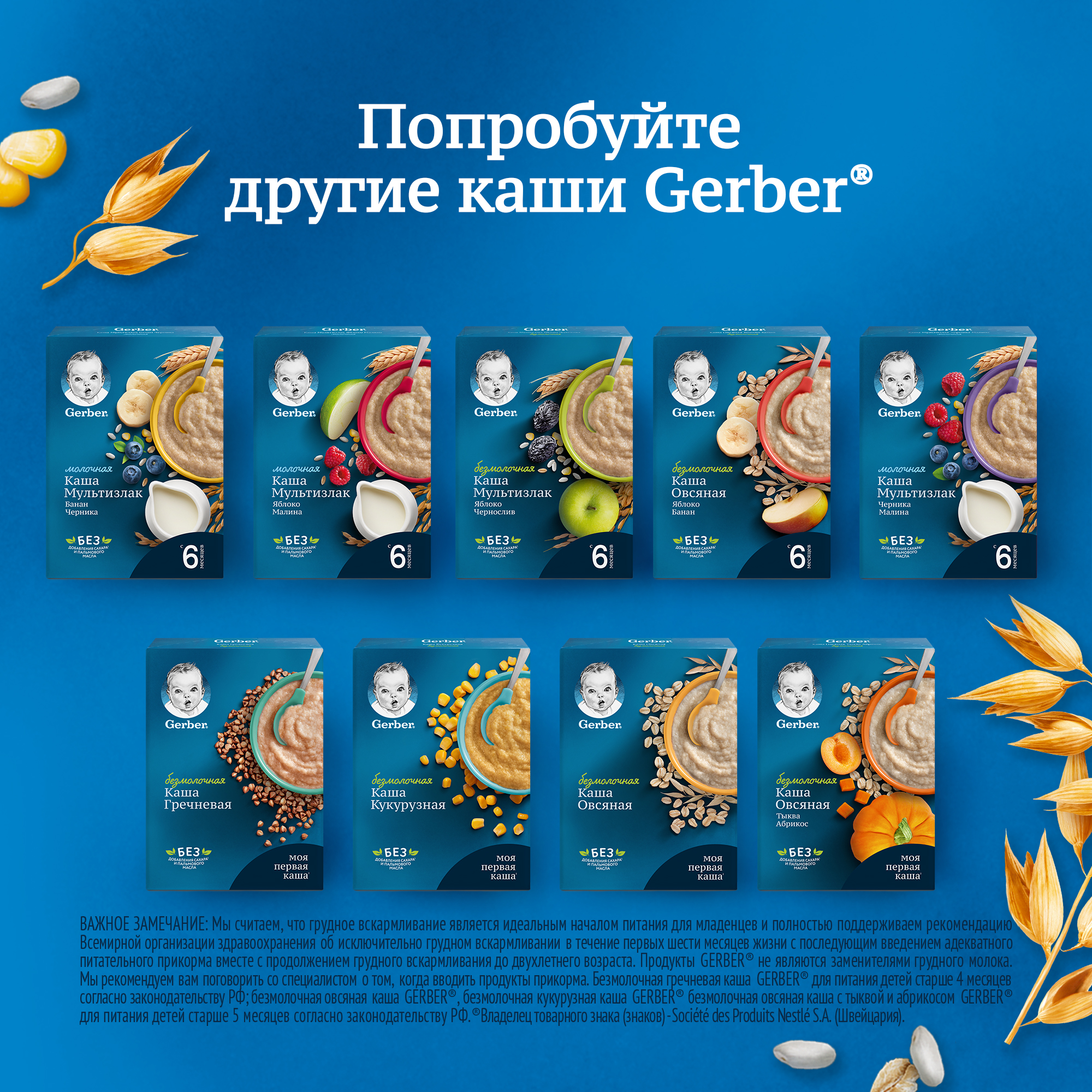 Каша молочная Gerber мультизлаковая с яблоком и малиной 180г с 6месяцев - фото 8