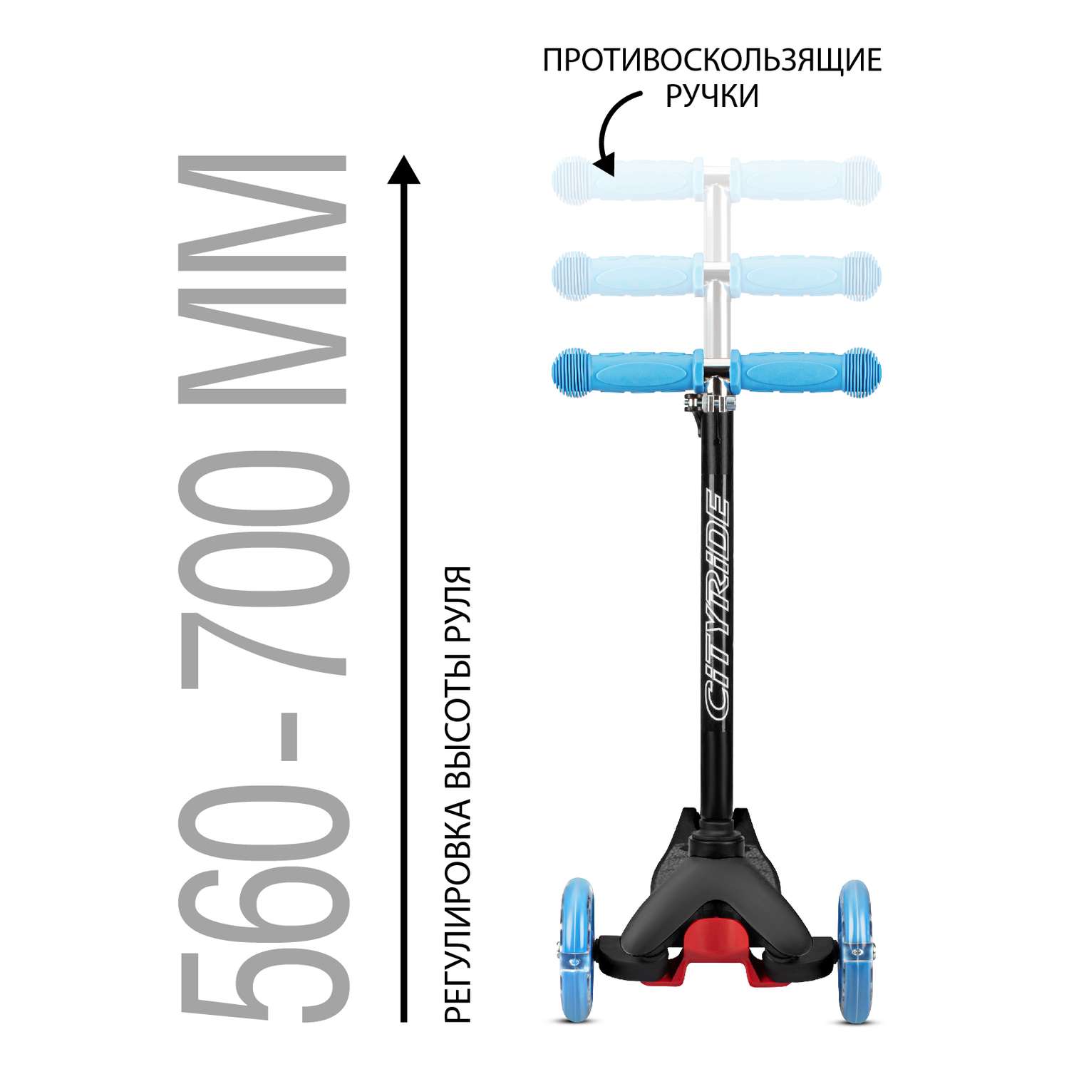 Самокат детский CITYRIDE трехколесный xd4 с телескопическим рулем дека PP+нейлон колеса PVC 110/76 с подсветкой - фото 2