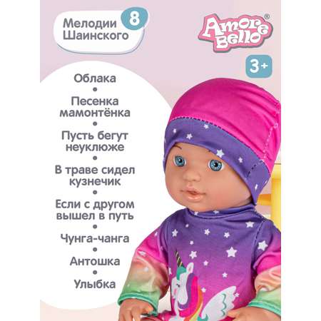 Кукла пупс AMORE BELLO интерактивная Милашка 30см