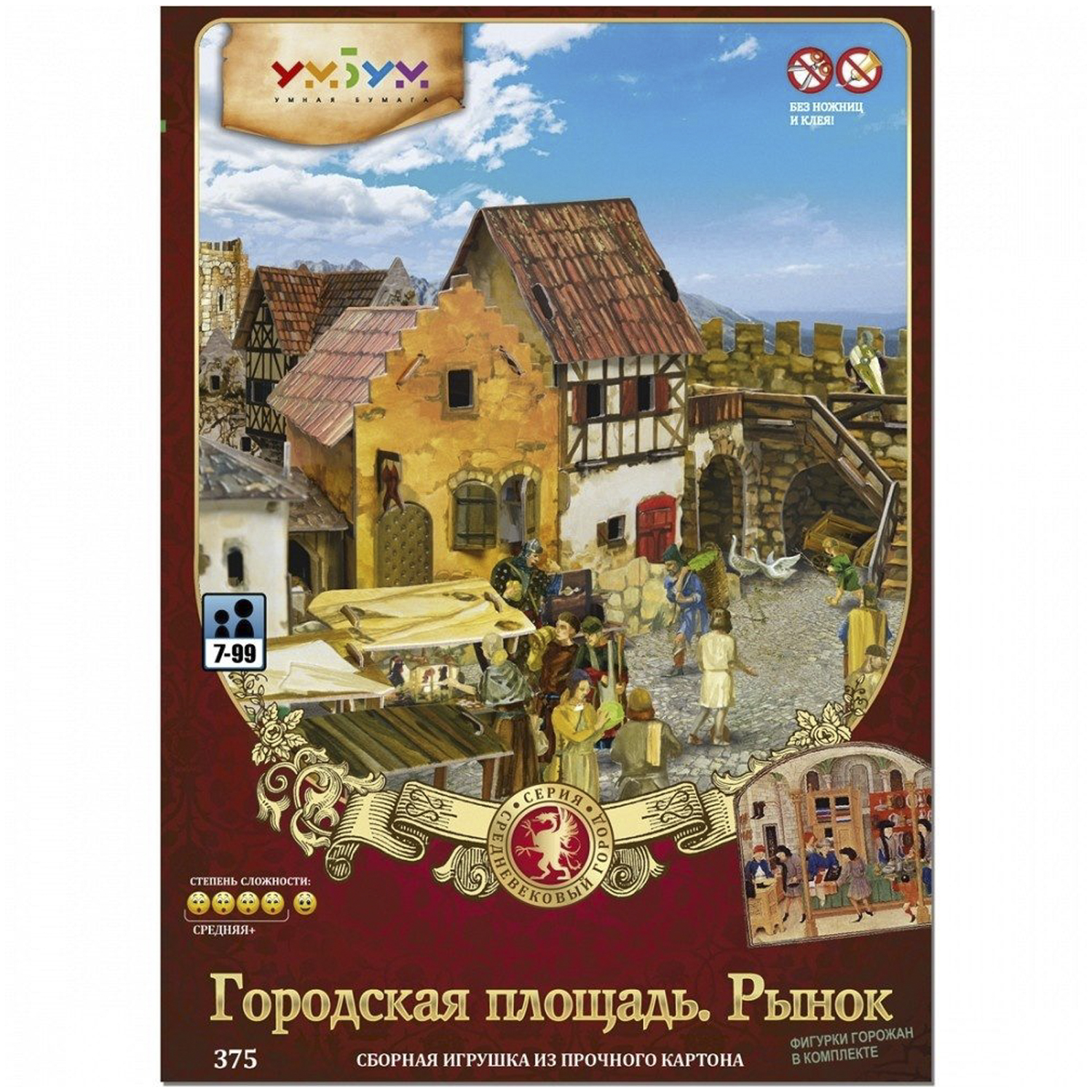 Игрушка из картона Умная бумага Городская площадь Рынок 375 375 - фото 3