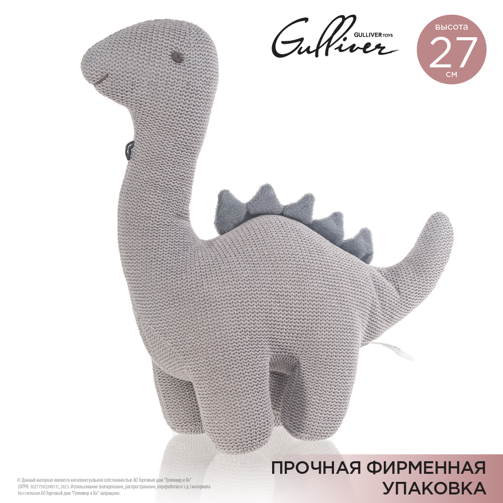 Игрушка мягкая Gulliver Toys Динозаврик Грей 27см 70-KY22AK2604 - фото 3