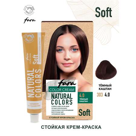 Краска для волос FARA Natural Colors Soft 303 темный каштан