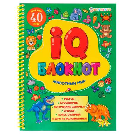 Развивающая брошюра  Bright Kids IQ-блокнот Животный Мир А5 24 листа