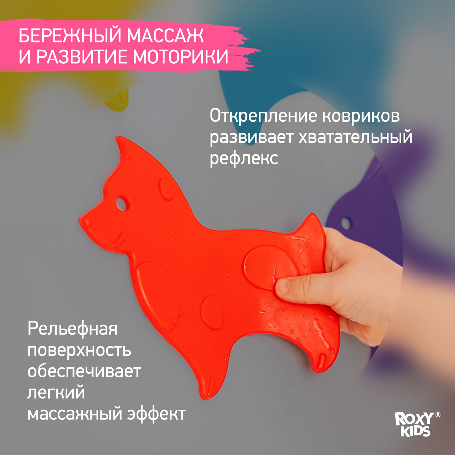 Мини-коврики детские ROXY-KIDS для ванной противоскользящие Animals 15 шт. - фото 5