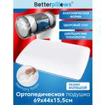 Подушка ортопедическая Betterpillows Comfort XL+