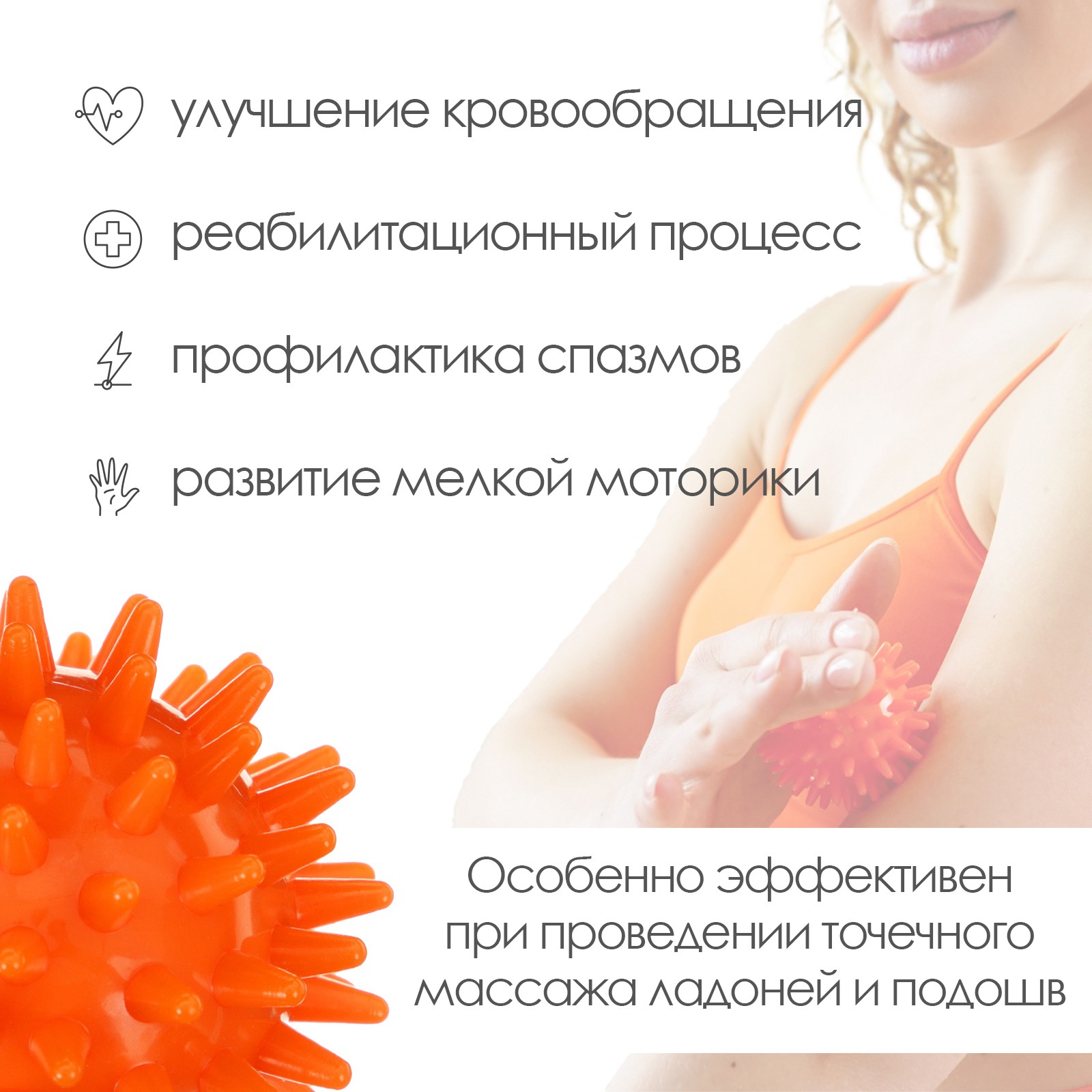 Массажёр «Ёжик» ONLITOP d=6 см 29 г цвет оранжевый - фото 2