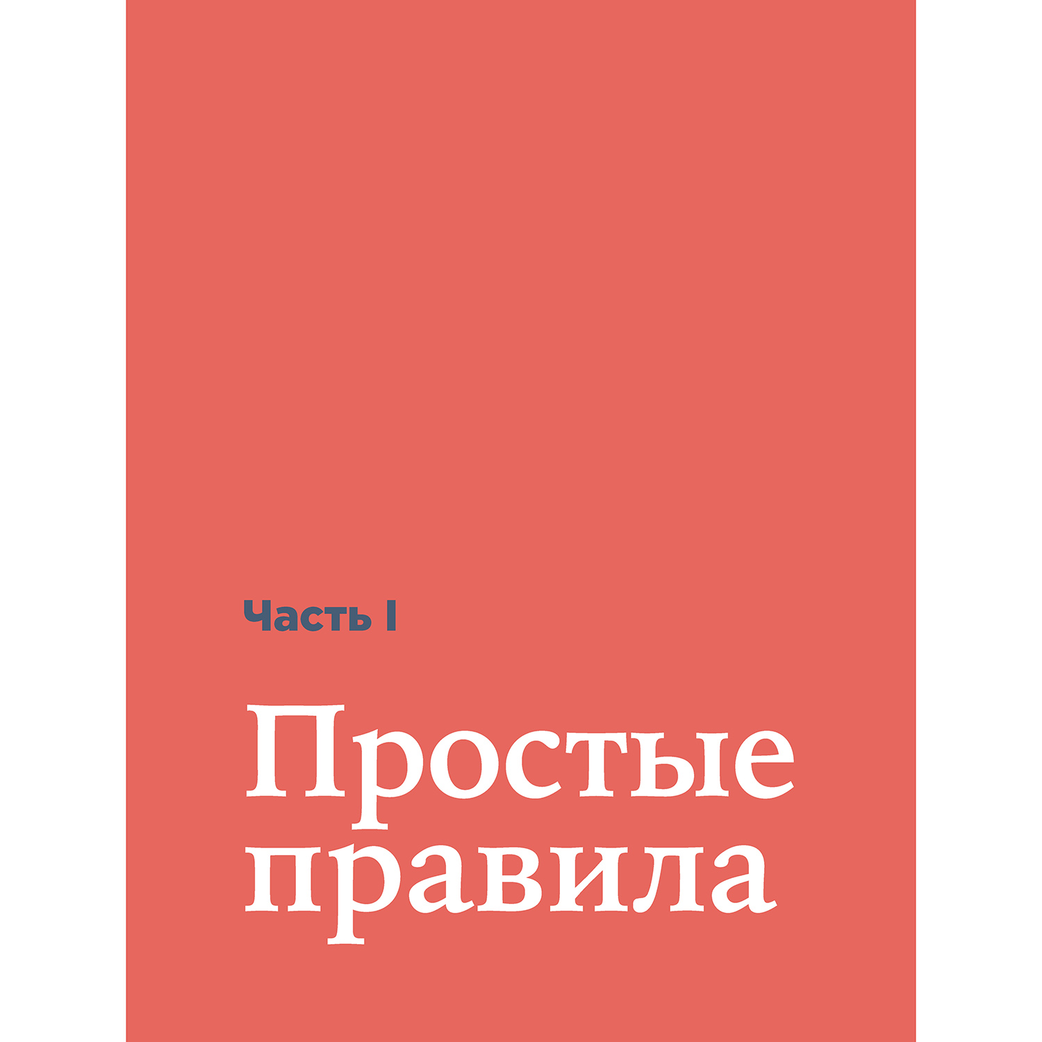 Книга Альпина. Дети Как смотреть кино - фото 7